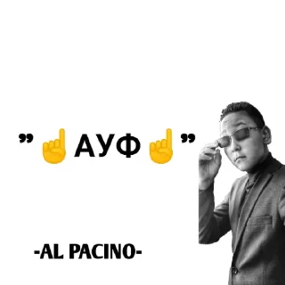 😎 emoji AL PACINO AUF Telegram sticker 14 of 101