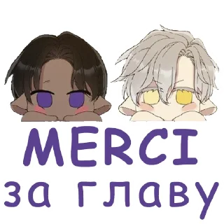 🙏 emoji Thanks for the chapter Telegram sticker 7 of 8