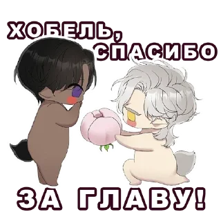Sticker from Thanks for the chapter