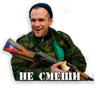 Sticker from Za наших