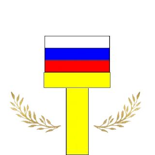 Sticker from Za Россию