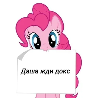 🥰 emoji жди докс...| юз: @just_vik_a Telegram sticker 3 of 120