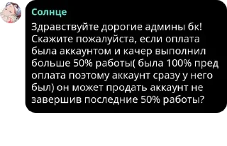 Sticker from скам кф грисео pack by @QuotLyBot