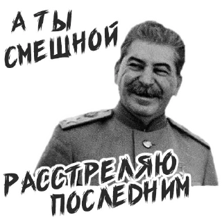 Sticker from (@StickerHyicker) OurStalin