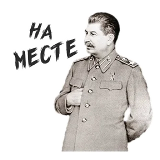 Sticker from (@StickerHyicker) OurStalin
