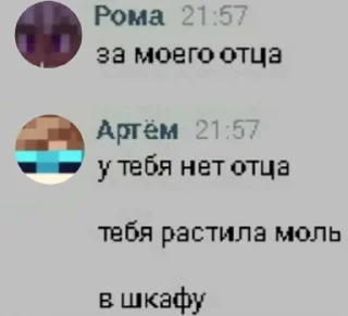 Sticker from Идеальный мир