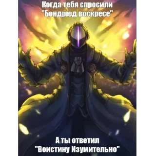 ☦️ emoji бондрюд Telegram sticker 10 of 16
