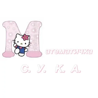 Sticker from ебала