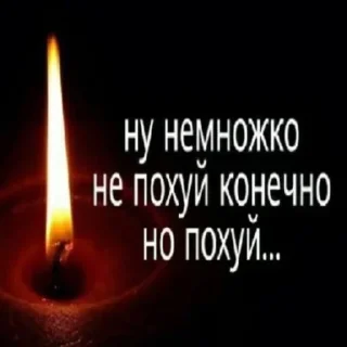 🕯 emoji ебала Telegram sticker 14 of 120