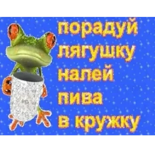 🍺 emoji ебала Telegram sticker 16 of 120