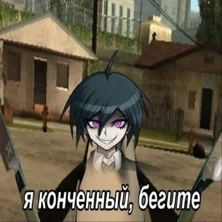 🔪 emoji Данганронпа чтоээээ Telegram sticker 16 of 69
