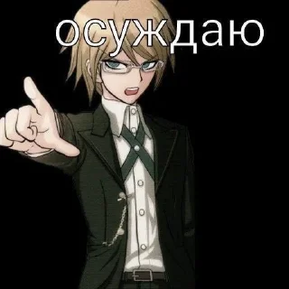 😡 emoji Данганронпа чтоээээ Telegram sticker 12 of 69