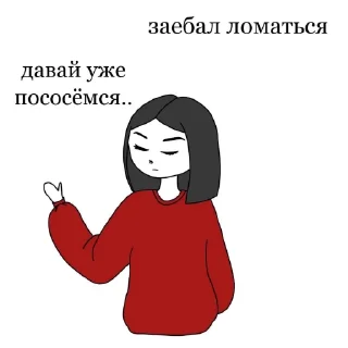 Sticker from Пикчи для общения @picstotalk