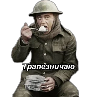 🍚 emoji WWI (@brazzerss_house) Telegram sticker 15 of 23