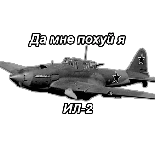 ✈️ emoji WWII (@brazzerss_house) Telegram sticker 9 of 69