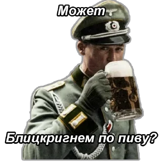 🍺 emoji WWII (@brazzerss_house) Telegram sticker 11 of 69
