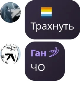 🦉 emoji Тюремный притон квиров | общен pack by @QuotLyBot Telegram sticker 23 of 120
