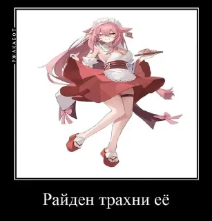 Sticker from Шип