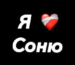 Sticker from Пак Сони