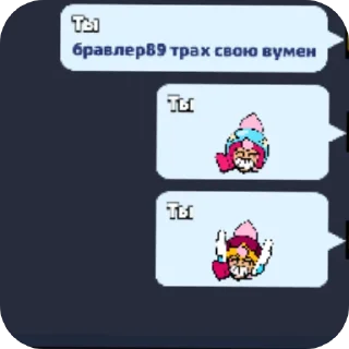 Sticker from Миоки бравлик