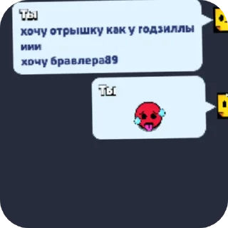 Sticker from Миоки бравлик