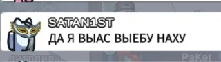 Sticker from among sosal