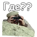 Sticker from @animesticks :: Джентльмены удачи