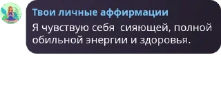 Sticker from Сладкая Вагина Самовнушения (г