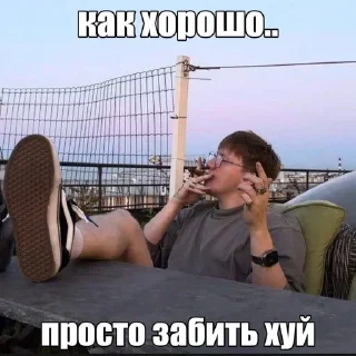 😎 emoji крутой дк поел устриц и рад ➡️ @Ctikerubot Telegram sticker 9 of 12