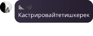 👨‍👩‍👧‍👦 emoji УШАКСТАН pack by @QuotLyBot Telegram sticker 7 of 84
