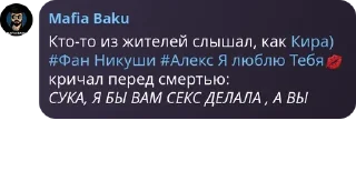 💋 emoji НИКУША ВОРЛД ДОМИНЕЙШЕН 💘😻 pack by @QuotLyBot Telegram sticker 22 of 79