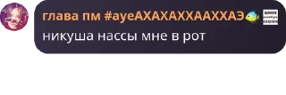 🦸‍♂️ emoji НИКУША ВОРЛД ДОМИНЕЙШЕН 💘😻 pack by @QuotLyBot Telegram sticker 2 of 79