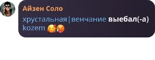 🥰 emoji Продажа а4 (владислава ульянов pack by @QuotLyBot Telegram sticker 24 of 25