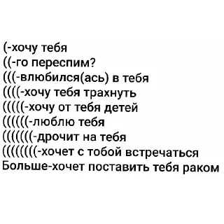 👍 emoji Точка, запятая,скобки,смайлы,слова ➡️ @Ctikerubot Telegram sticker 4 of 9