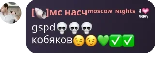 💀 emoji ДЕДБЛОНДОВСКИЕ НАШИ СЛОНЫ Telegram sticker 13 of 32