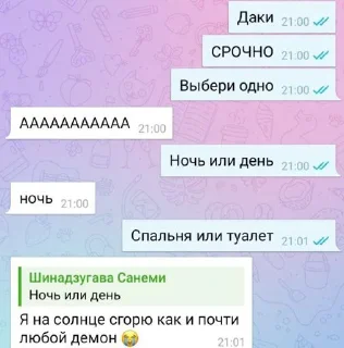 ⭐️ emoji Чисто наш флуд @StikerProbot Telegram sticker 12 of 109