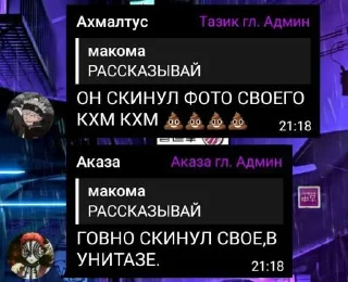 ⭐️ emoji Чисто наш флуд @StikerProbot Telegram sticker 23 of 109