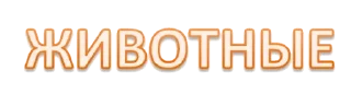 🙊 emoji Набор стикеров от @Ctikerubot Telegram sticker 22 of 118