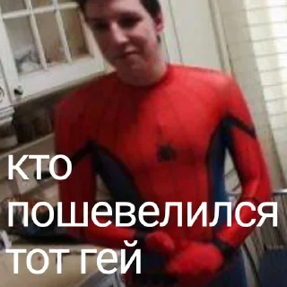 🕷 emoji Илья Кириешкин Telegram sticker 18 of 40