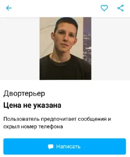 🦮 emoji Илья Кириешкин Telegram sticker 12 of 40