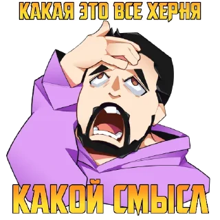 Sticker from Илья Коммандер