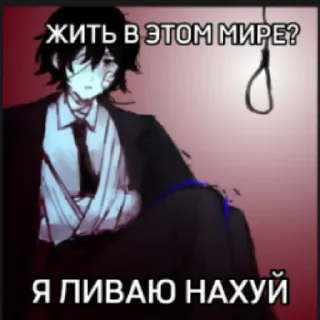 ⚰️ emoji ИщуЛюдейДляГрупповогоСамовыпила Telegram sticker 9 of 20