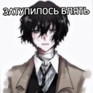 ⚰️ emoji ИщуЛюдейДляГрупповогоСамовыпила Telegram sticker 4 of 20