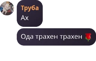 🌹 emoji ●Геншин ин фаркт (Флуд)● pack by @QuotLyBot Telegram sticker 16 of 120