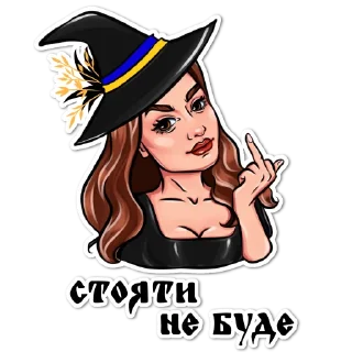 🖕 emoji 🇺🇦ВСЕ БУДЕ УКРАЇНА🇺🇦 Telegram sticker 21 of 30