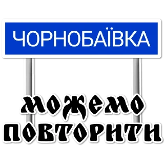 😈 emoji 🇺🇦ВСЕ БУДЕ УКРАЇНА🇺🇦 Telegram sticker 23 of 30