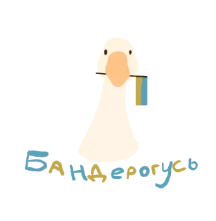 Sticker from 🇺🇦Україна 🇺🇦