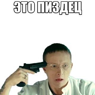 😠 emoji Интерны @stickernayaa Telegram sticker 7 of 25