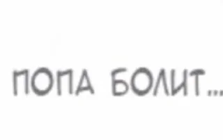 😔 emoji Толянчик ➡️ @Ctikerubot Telegram sticker 13 of 19