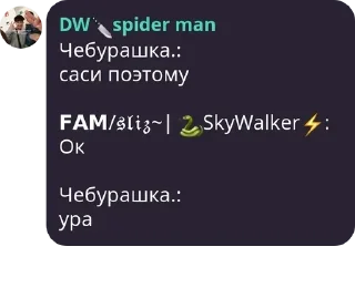 🐍 emoji ну крч чвк редан(без отца) pack by @QuotLyBot Telegram sticker 18 of 83